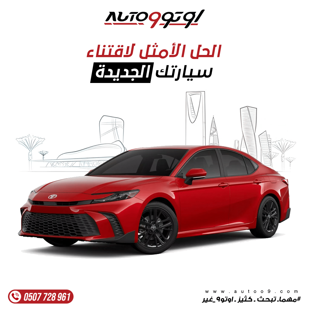 تمويل لشراء سيارة