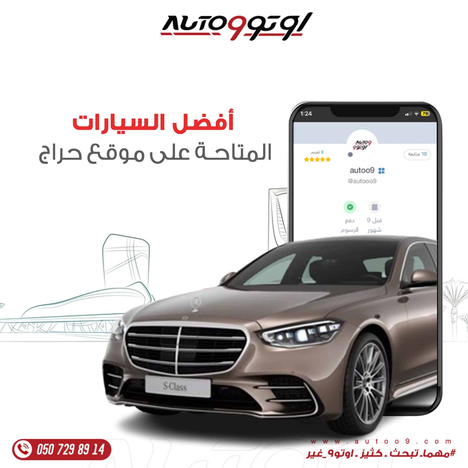 السيارات المتاحة على موقع حراج