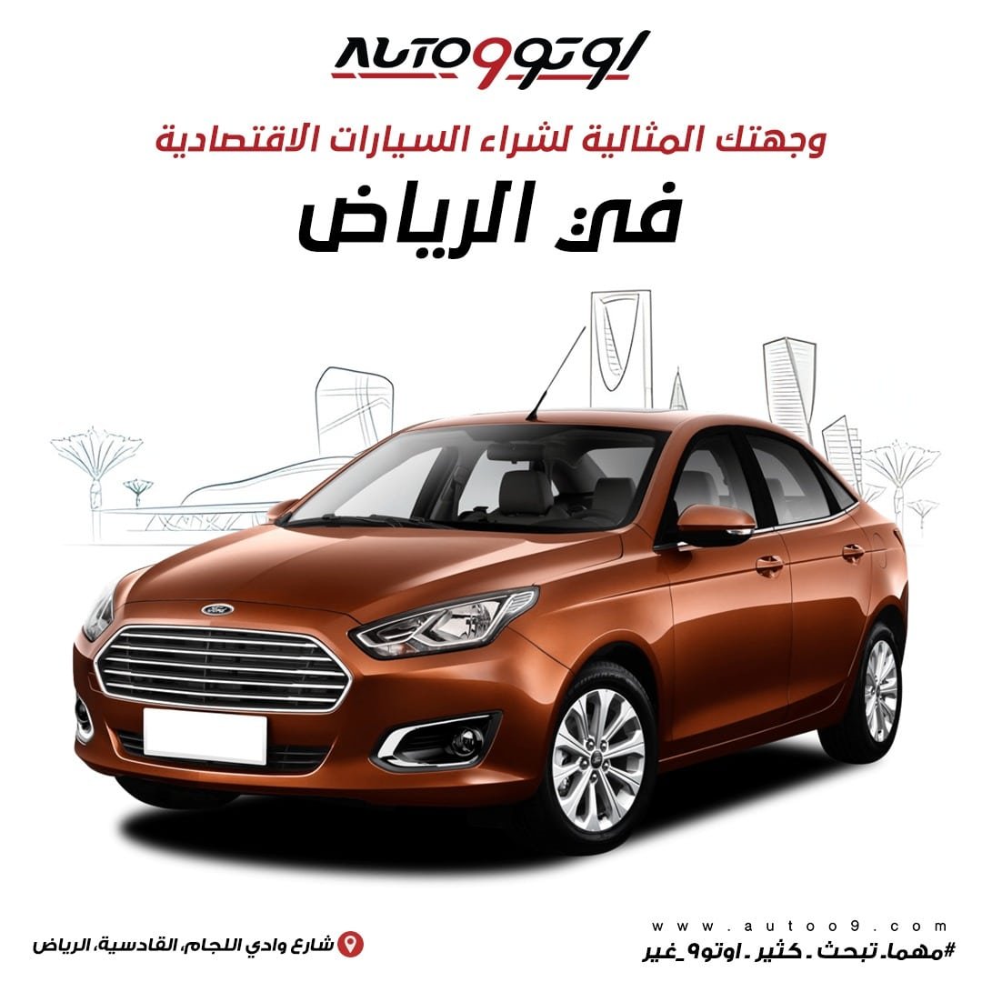 شراء سيارات في الرياض